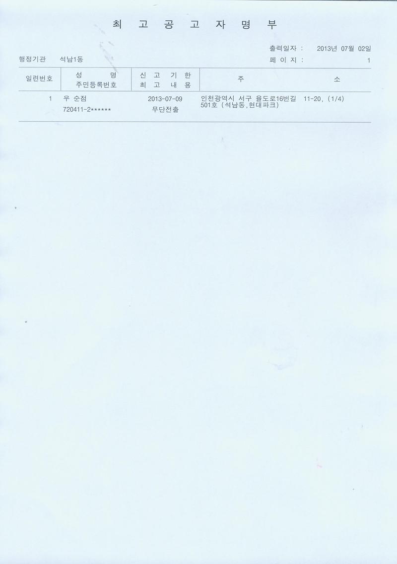 최고공고자명부.jpg 이미지