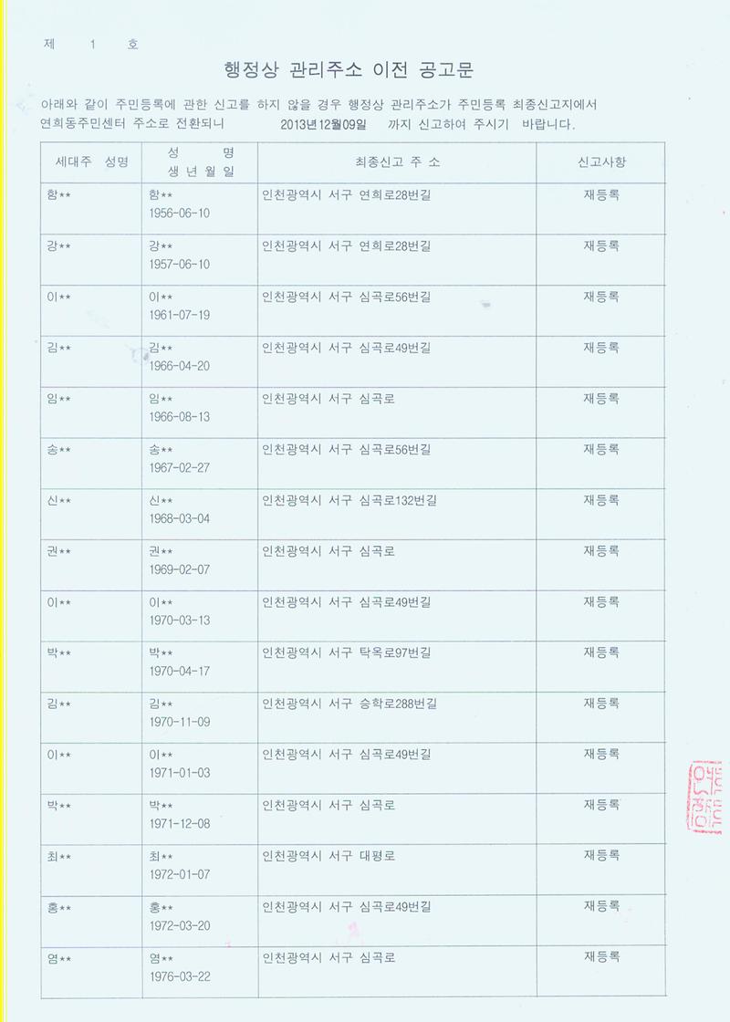 2차공고문_3.jpg 이미지