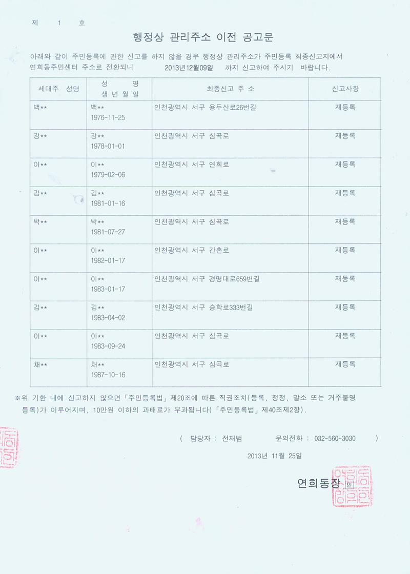 2차공고문002_1.jpg 이미지