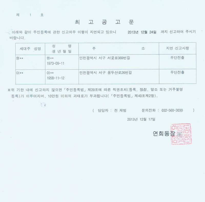 공고문001_20.jpg 이미지