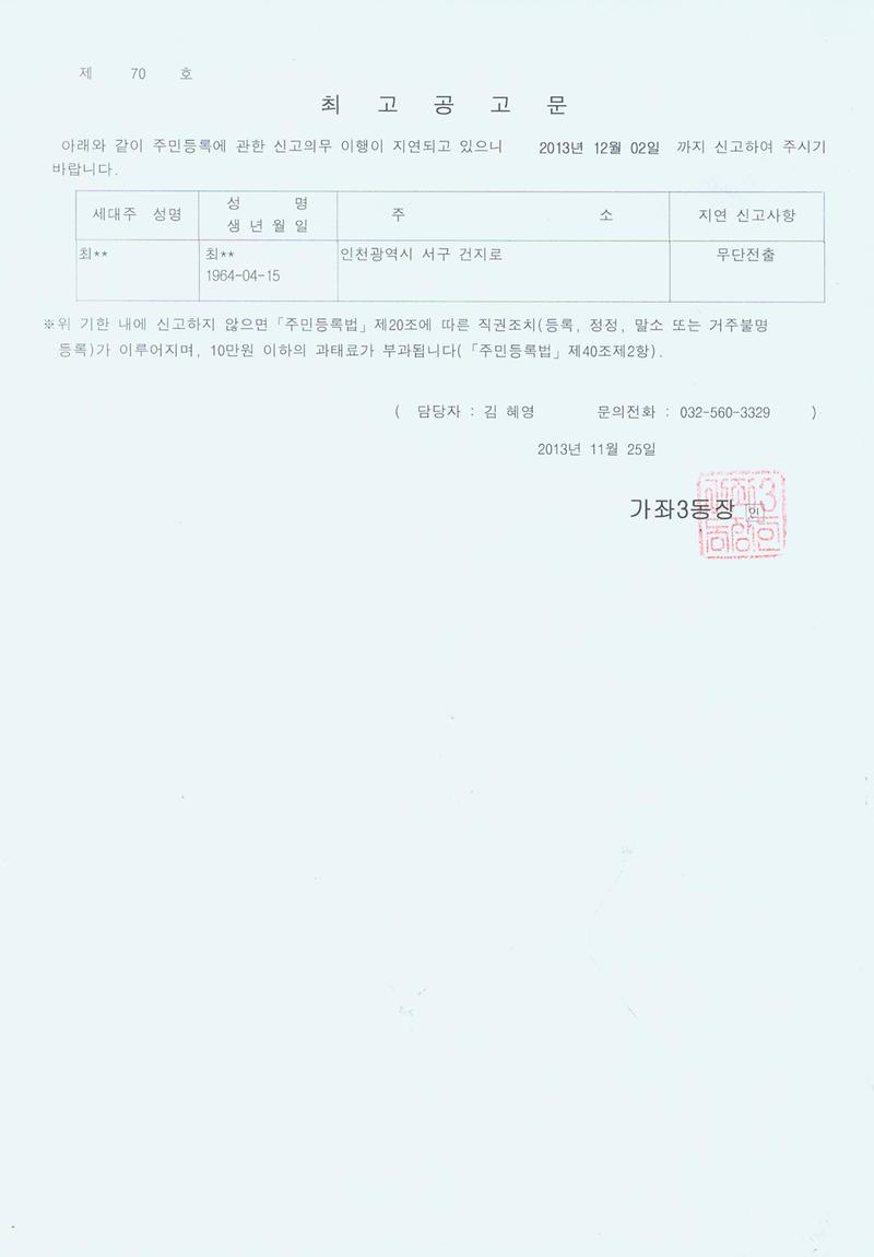 최고공고문_163.jpg 이미지