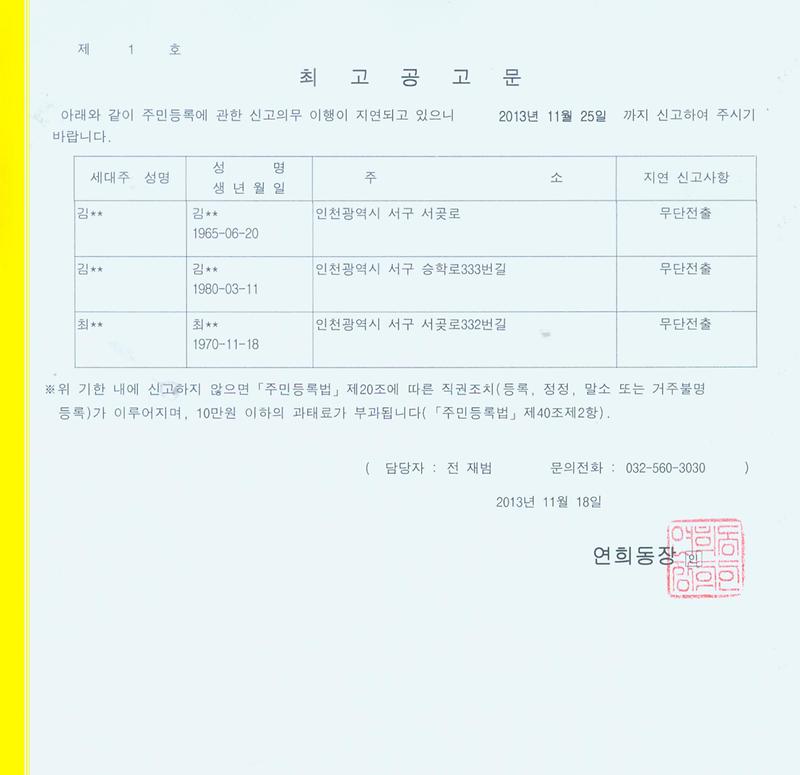 공고문_106.jpg 이미지