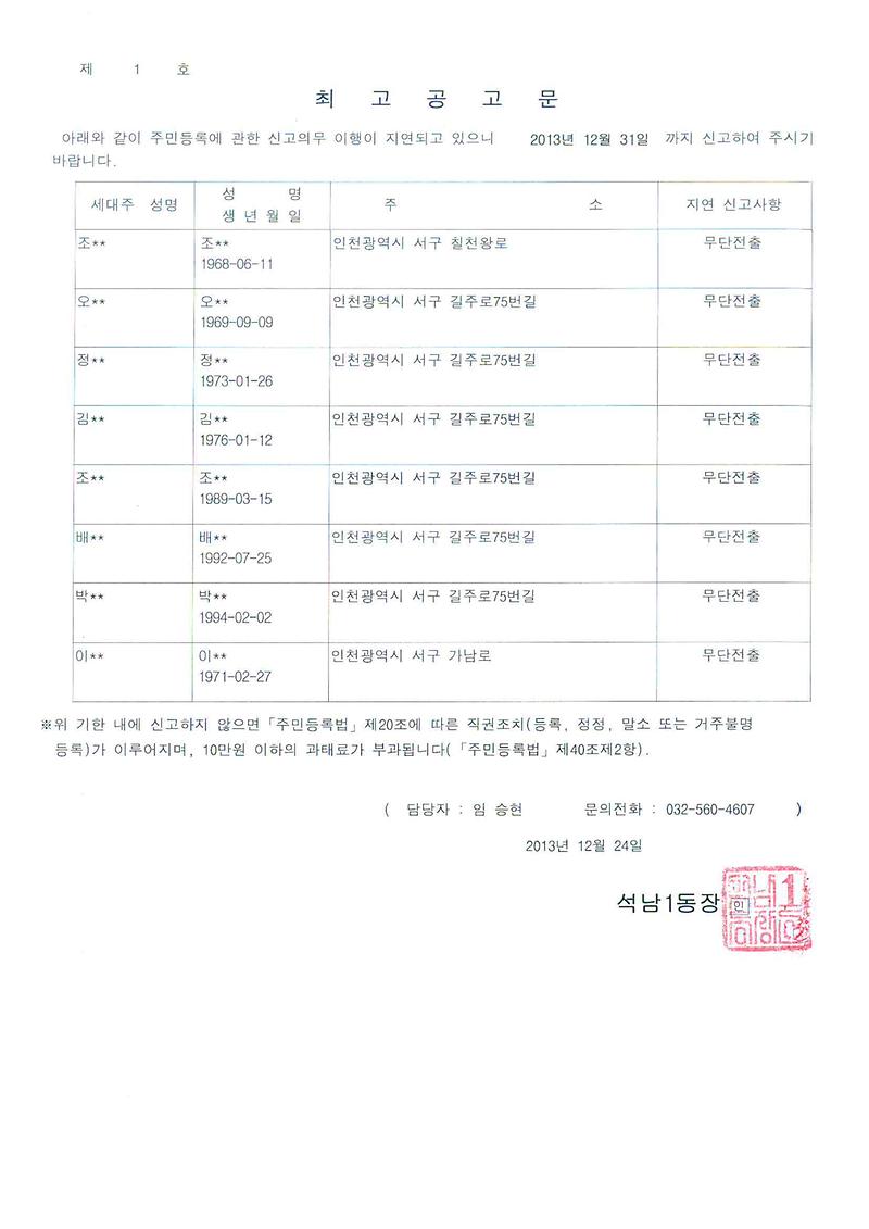 최고공고문(2013.12.24).jpg 이미지