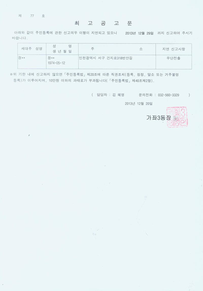 최고공고문_165.jpg 이미지