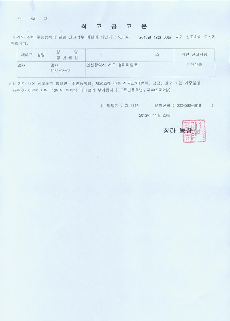 최고공고문(김아연).jpg 이미지