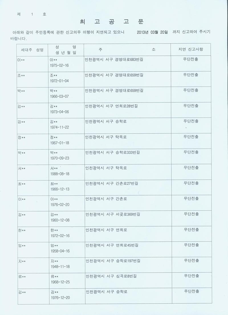 최고공고문_01_1.jpg 이미지