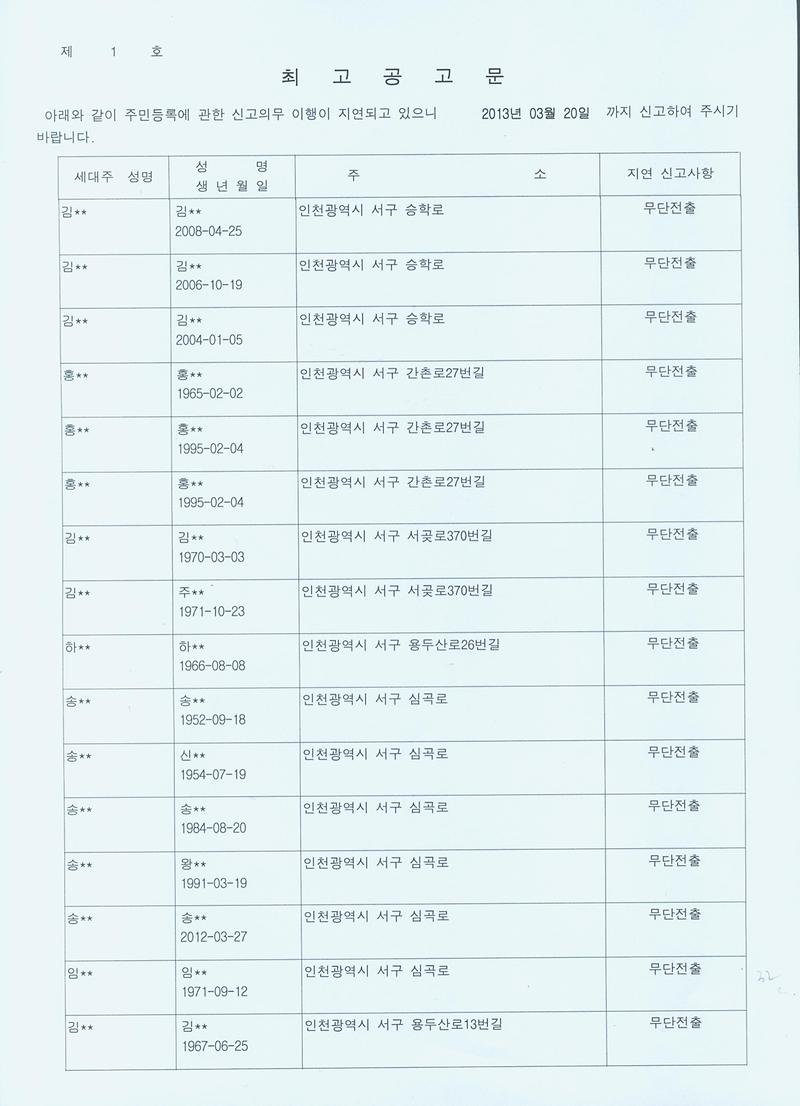 최고공고문_02_1.jpg 이미지