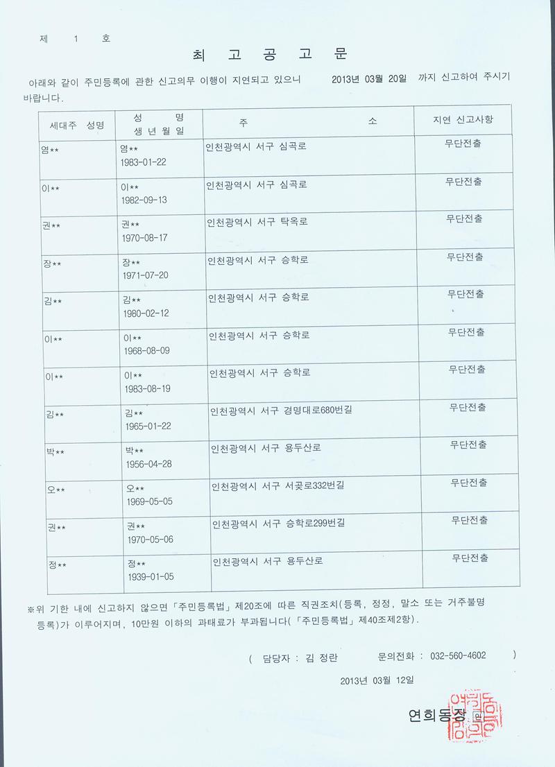 최고공고문_03.jpg 이미지