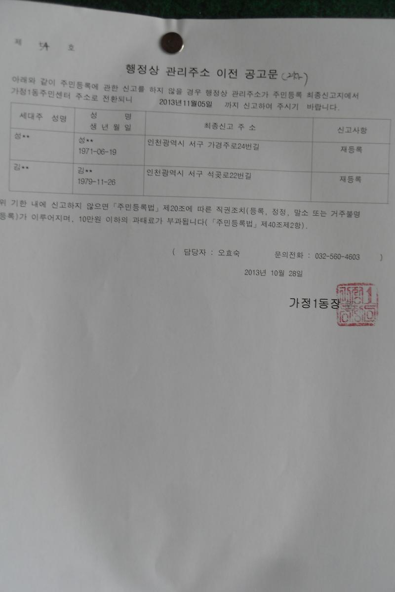 공고문_102.JPG 이미지