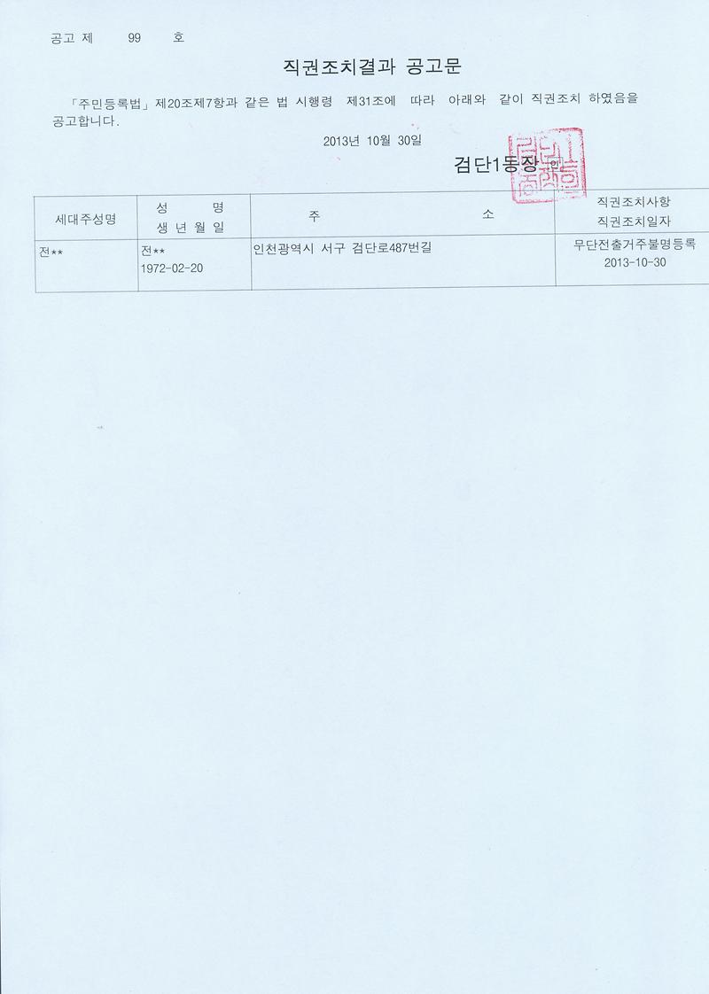 공고문_103.jpg 이미지