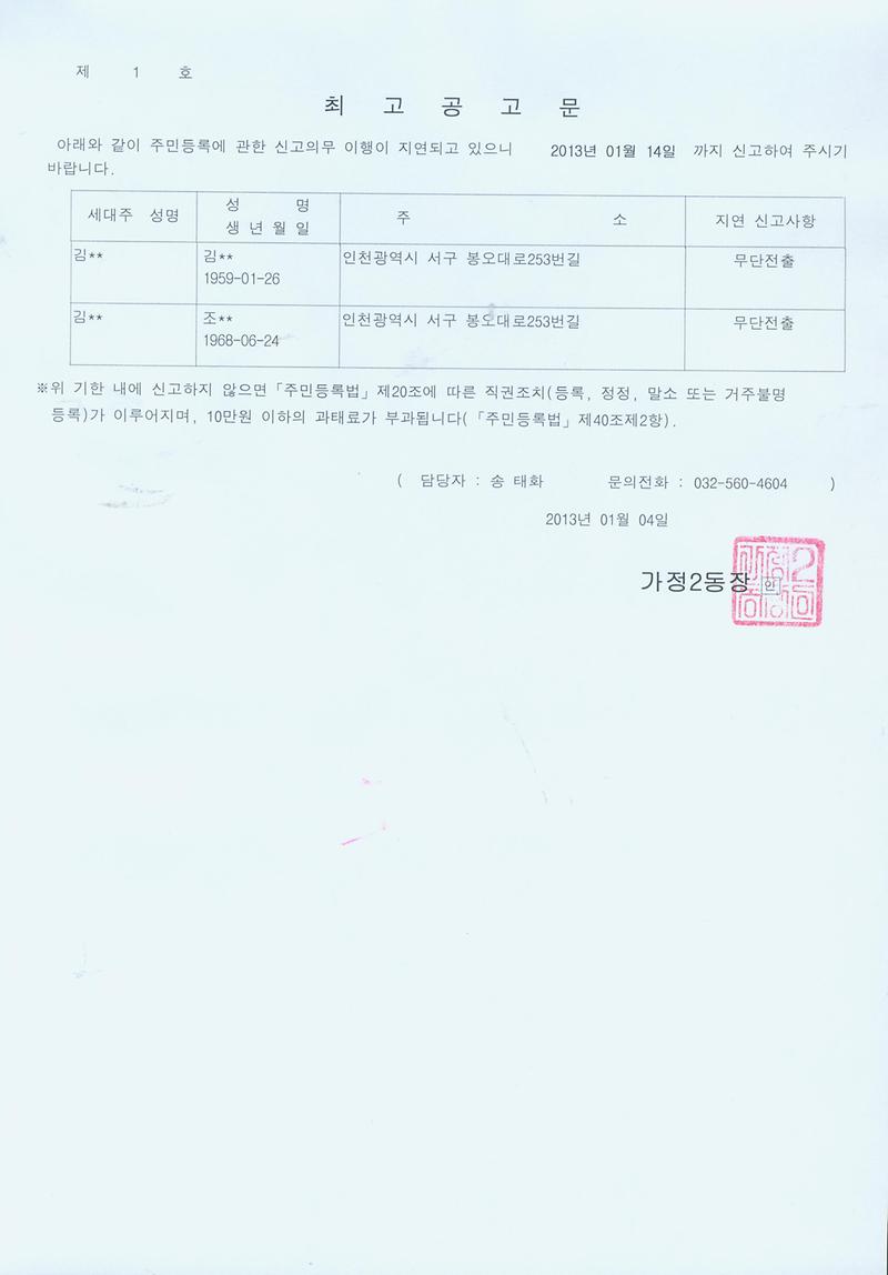 최고공고문_116.jpg 이미지