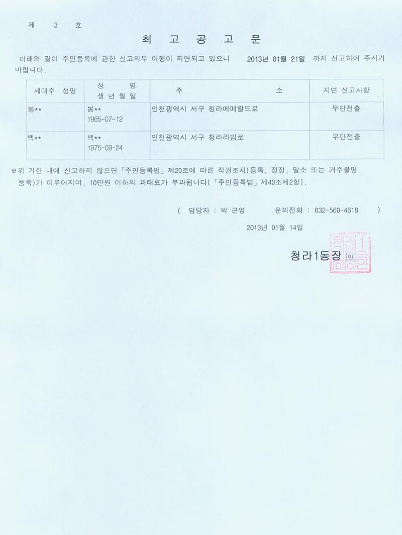 최고공고문_117.jpg 이미지