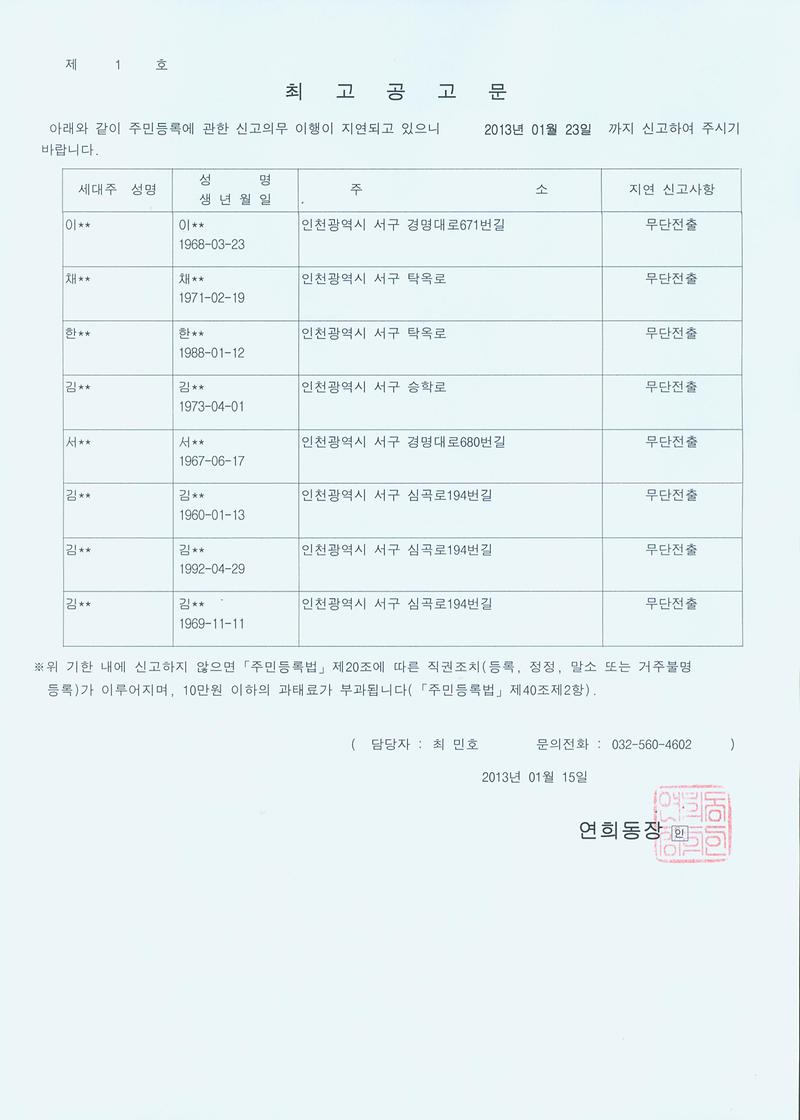 최고공고문_118.jpg 이미지