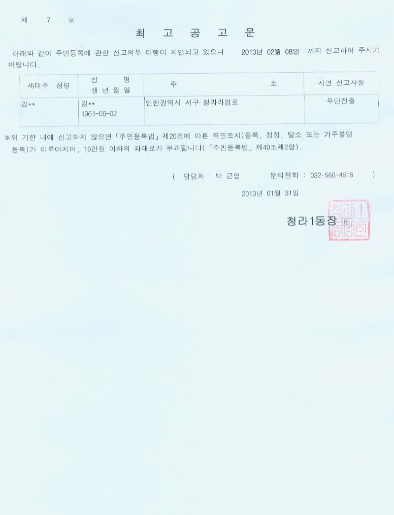 최고공고문_122.jpg 이미지