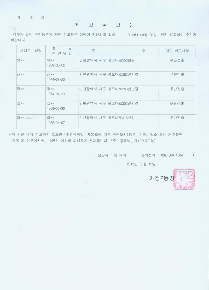 최고공고문_123.jpg 이미지