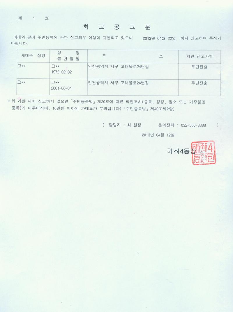 최고공고문_127.jpg 이미지