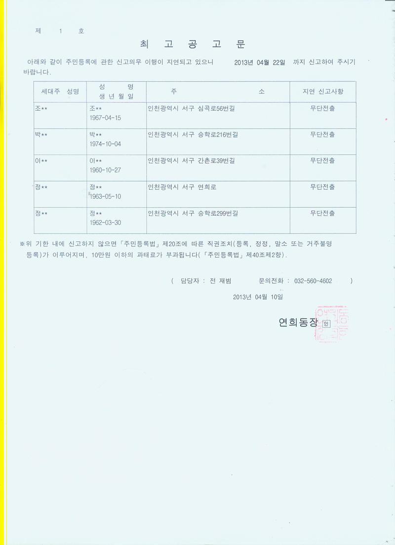 최고공고문_128.jpg 이미지