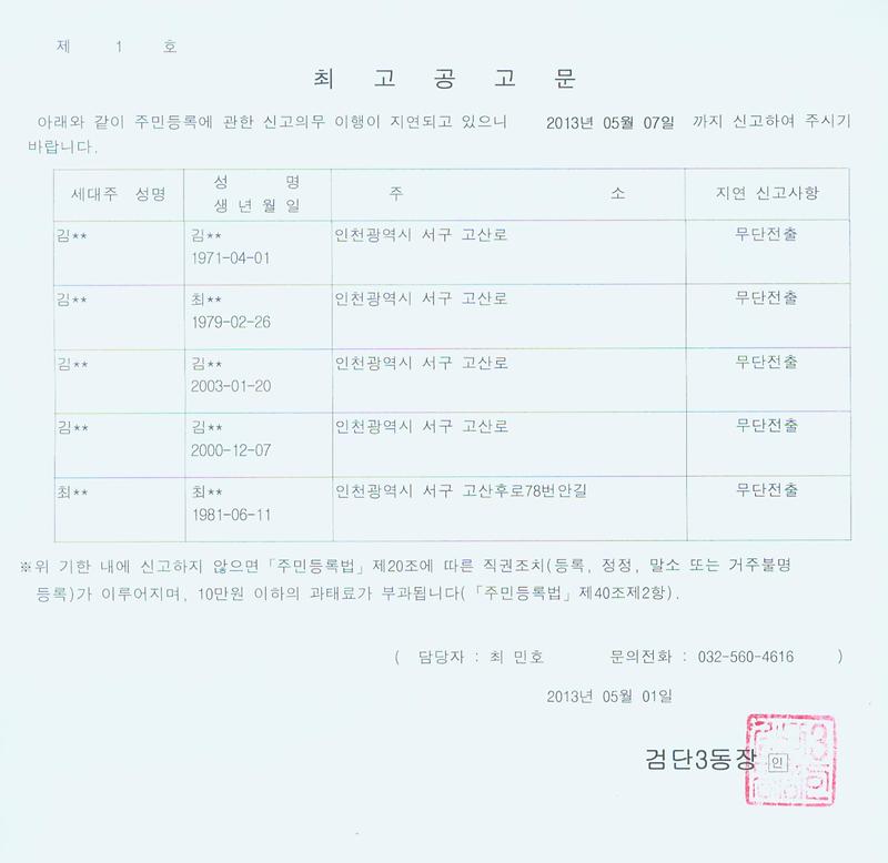 최고공고문_129.jpg 이미지