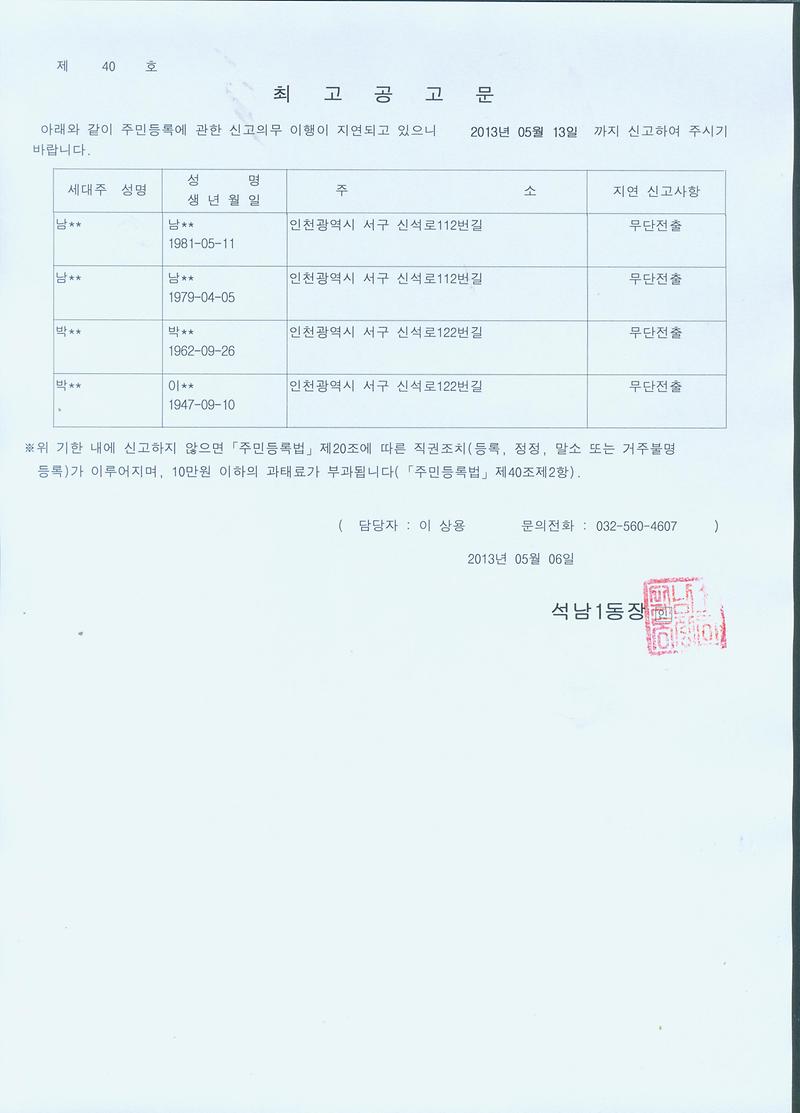 최고공고문_130.jpg 이미지