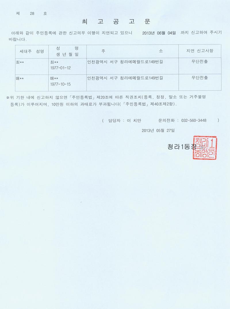 최고공고문_131.jpg 이미지