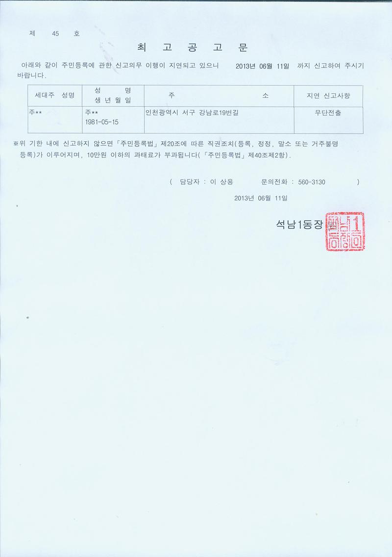 최고공고문_132.jpg 이미지