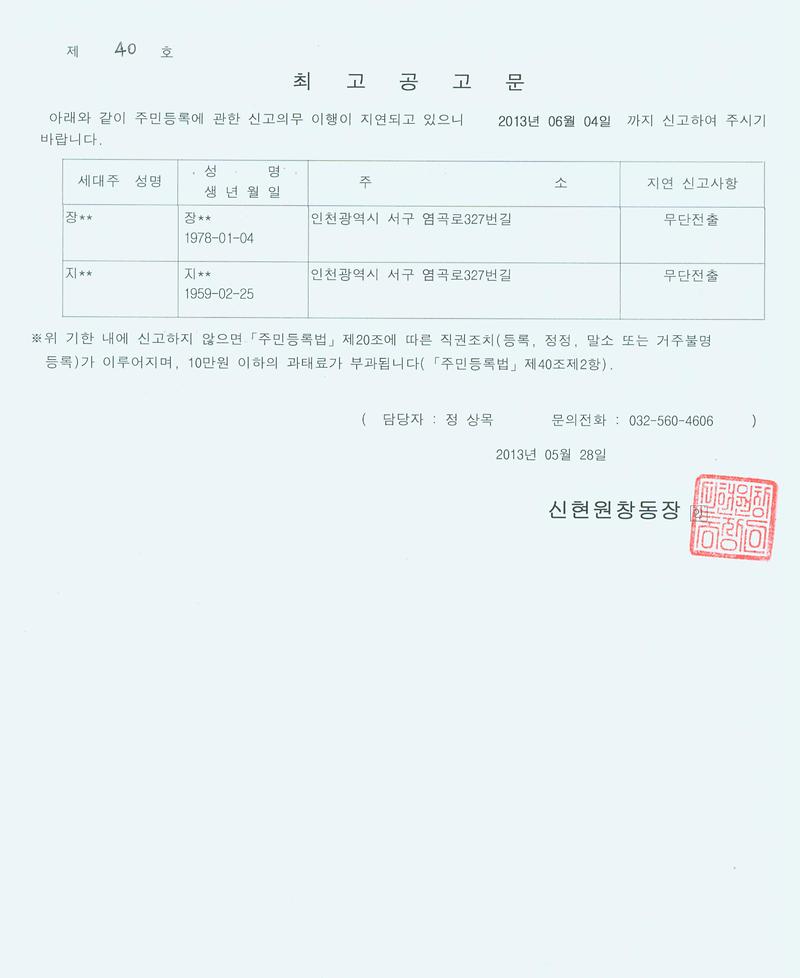 최고공고문_133.jpg 이미지