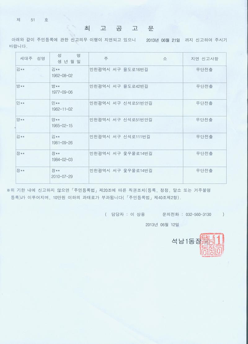 최고공고문_134.jpg 이미지