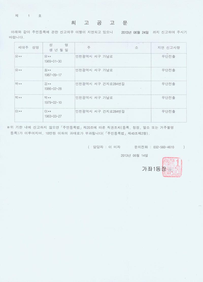 최고공고문_135.jpg 이미지