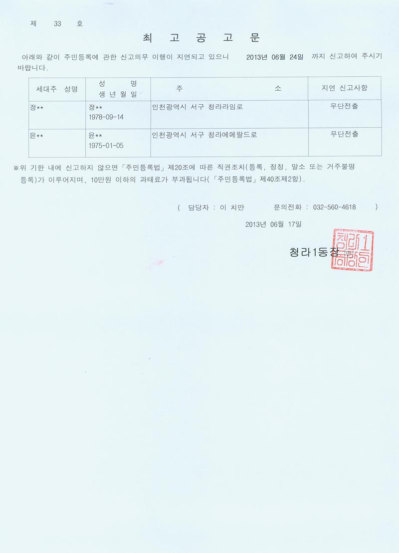 최고공고문_136.jpg 이미지