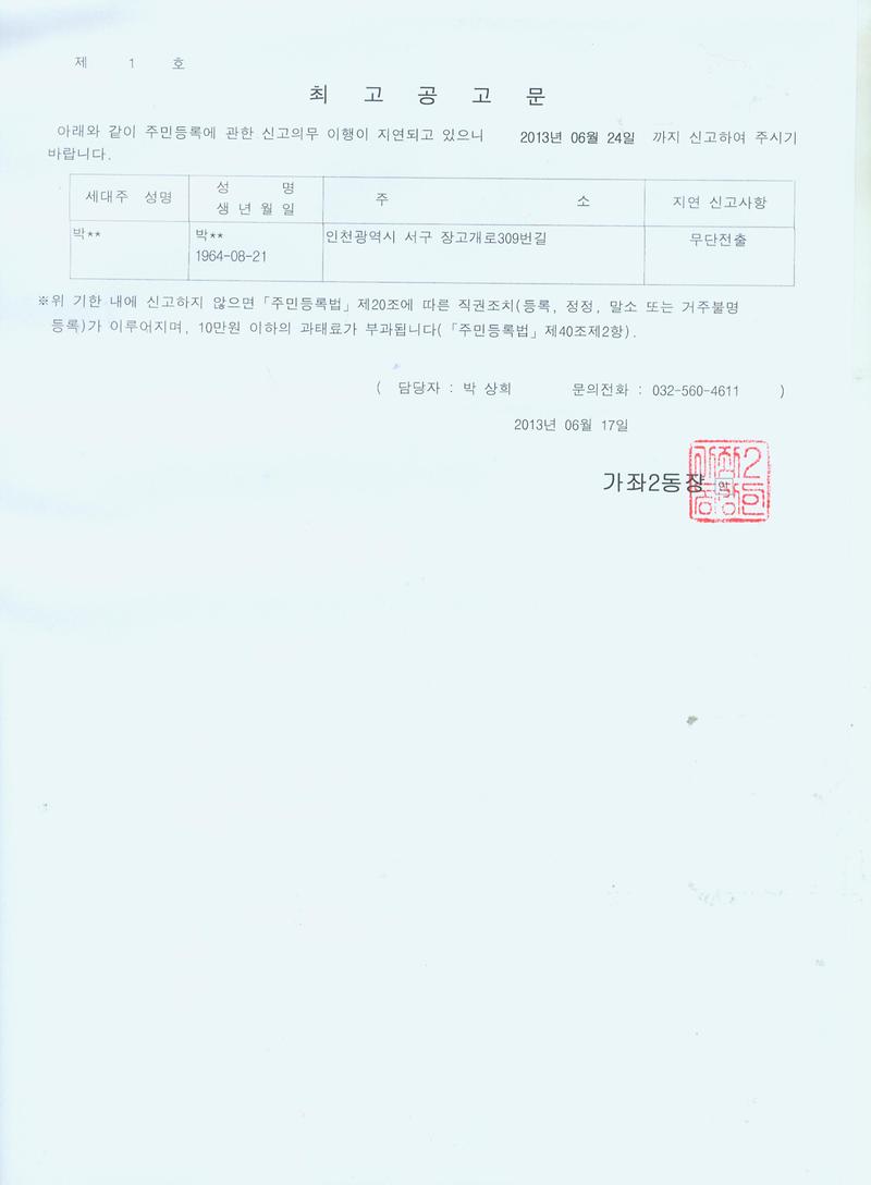 최고공고문_137.jpg 이미지