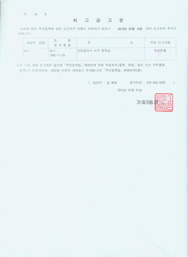 최고공고문_138.jpg 이미지