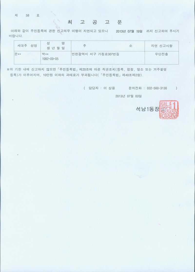 최고공고문_139.jpg 이미지