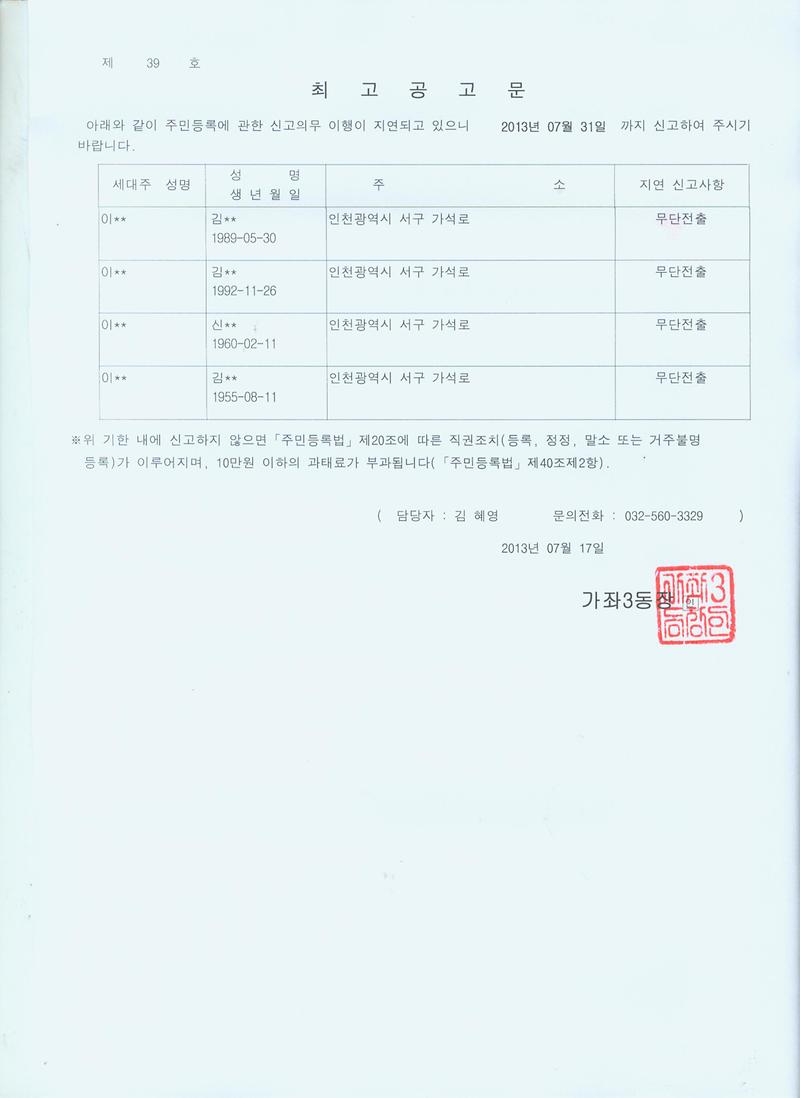 최고공고문_141.jpg 이미지