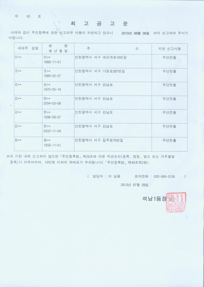 최고공고문_142.jpg 이미지