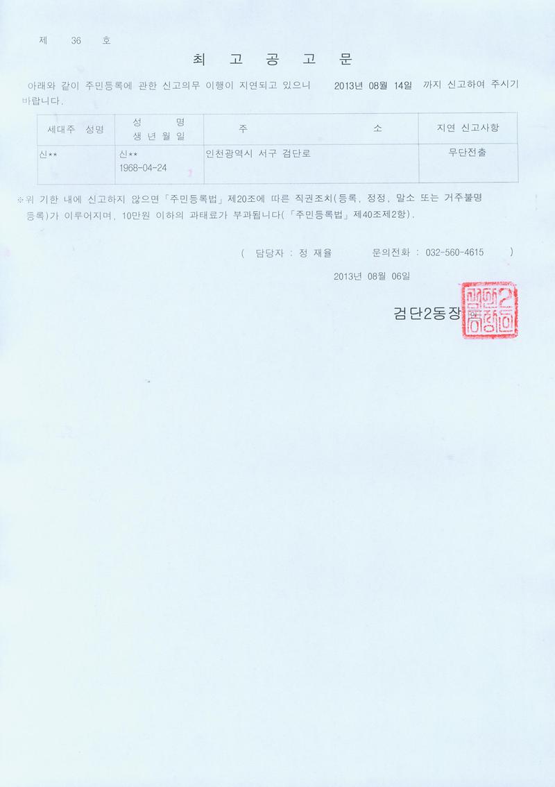 최고공고문_144.jpg 이미지