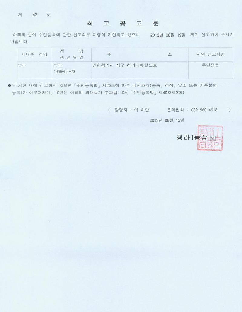 최고공고문_145.jpg 이미지