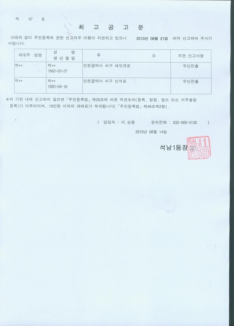 최고공고문_146.jpg 이미지