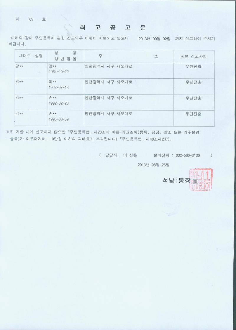 최고공고문_148.jpg 이미지