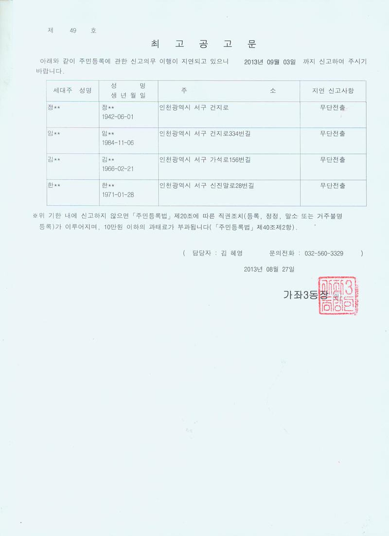 최고공고문_149.jpg 이미지