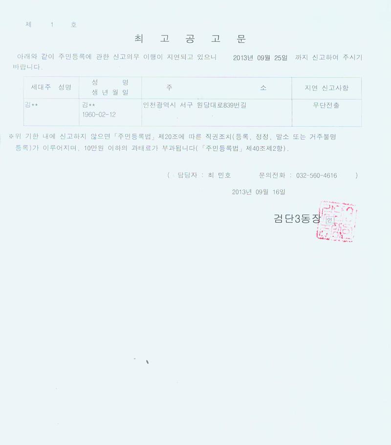 최고공고문_150.jpg 이미지