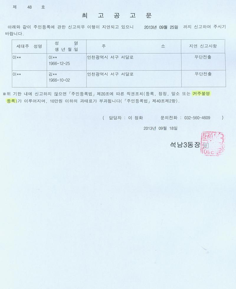 최고공고문_151.jpg 이미지