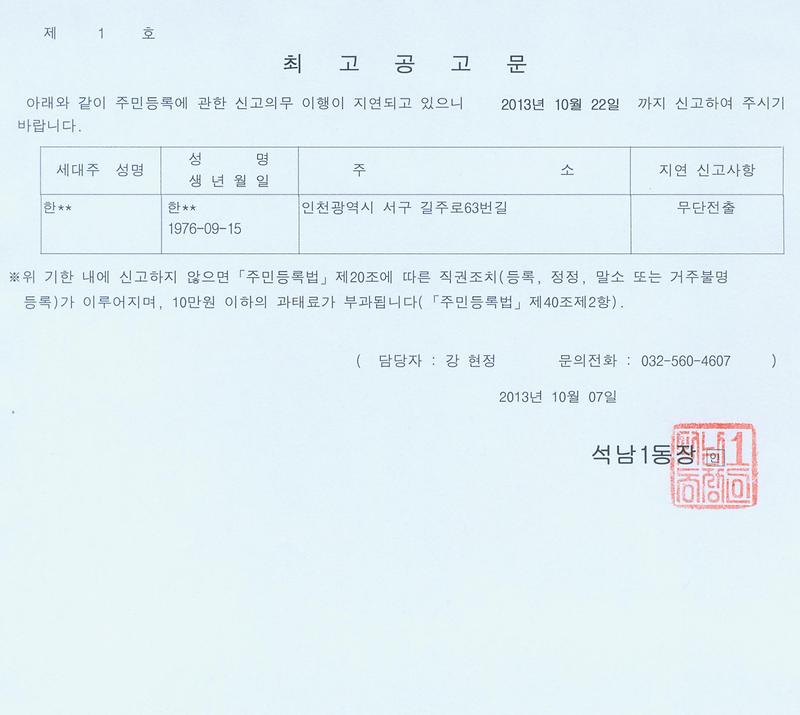 최고공고문_153.jpg 이미지