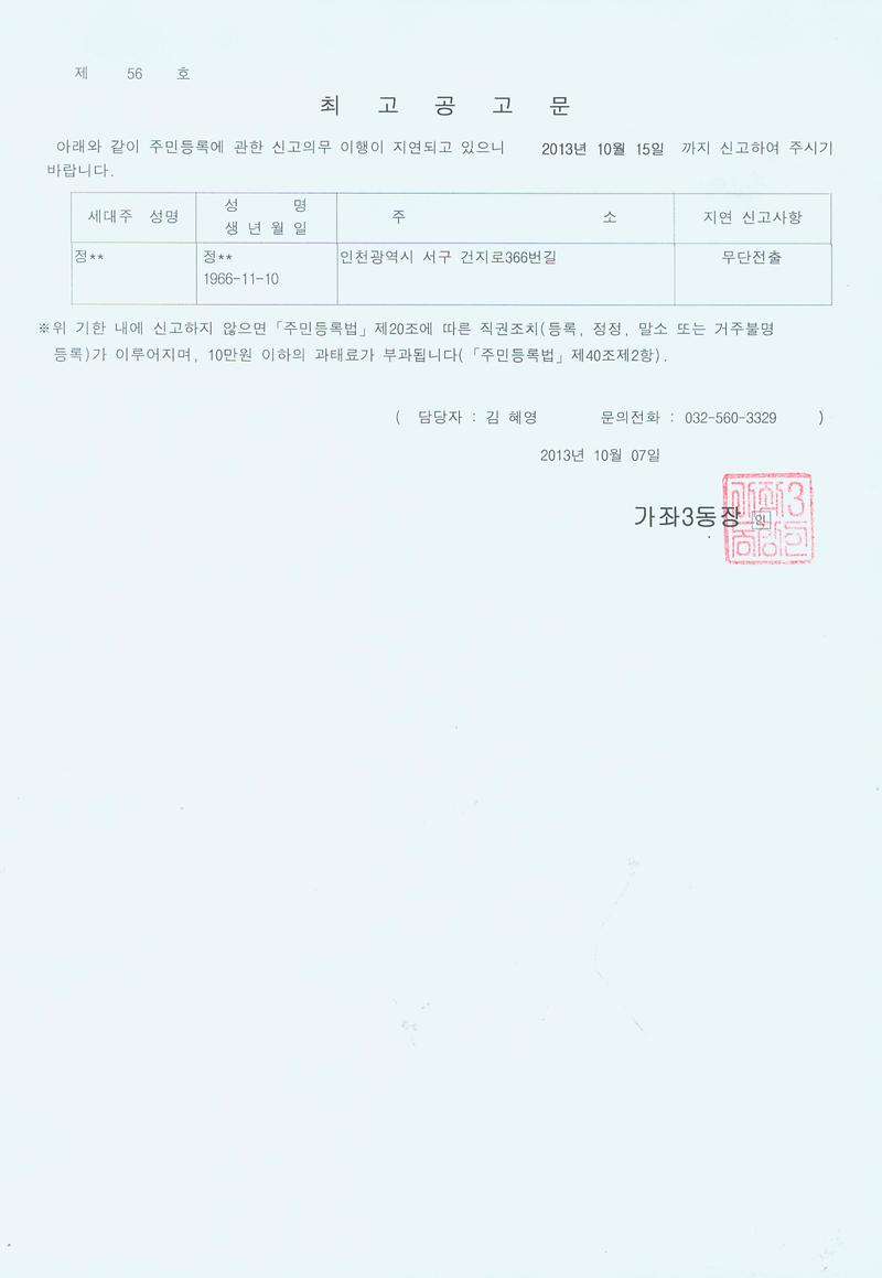 최고공고문_154.jpg 이미지