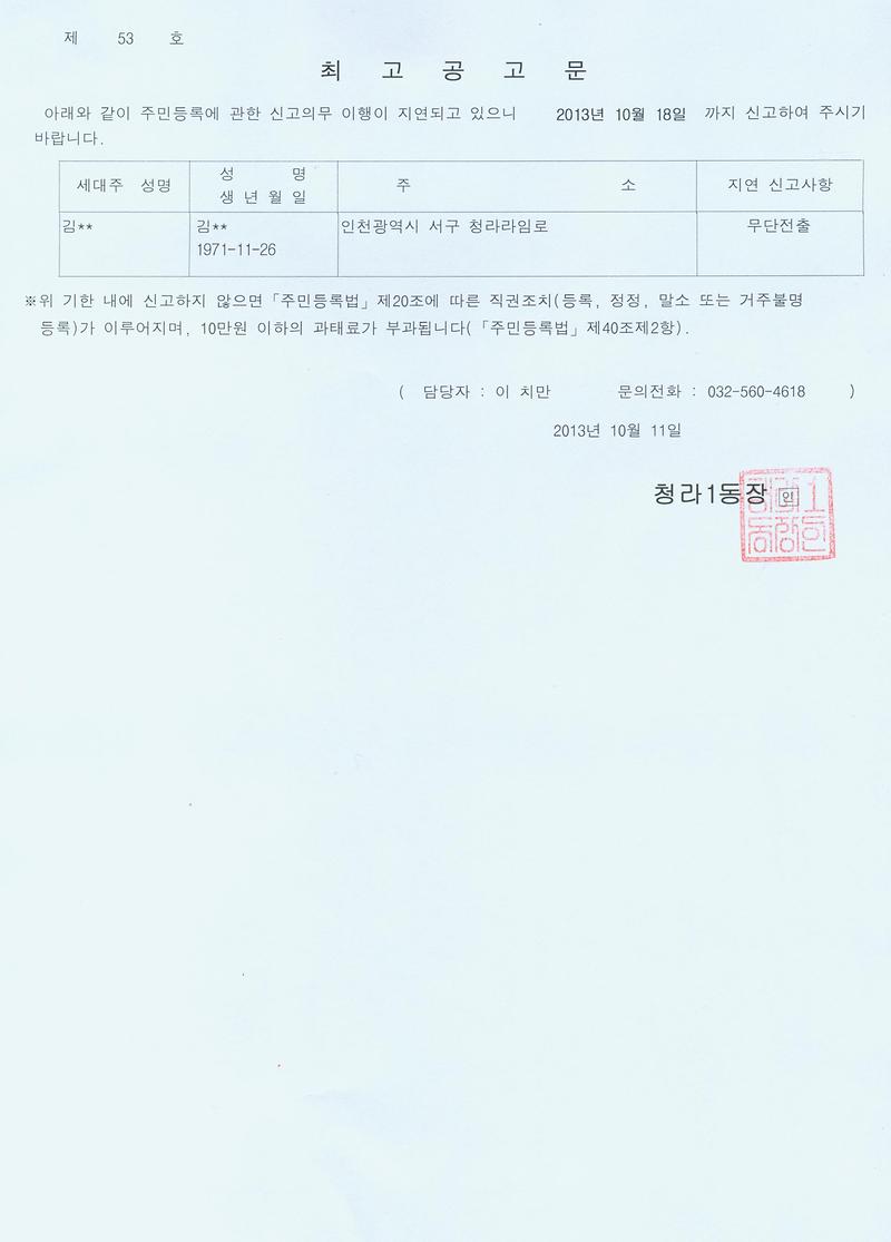 최고공고문_155.jpg 이미지