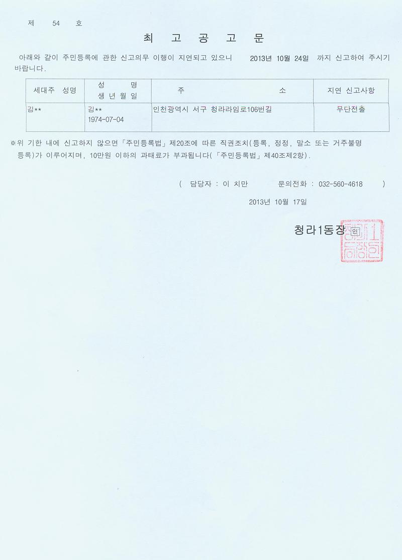 최고공고문_156.jpg 이미지
