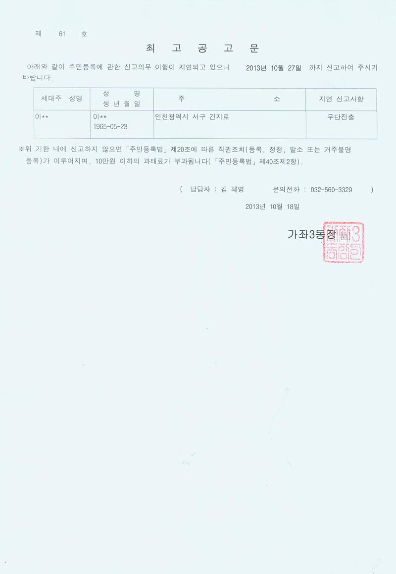 최고공고문_157.jpg 이미지
