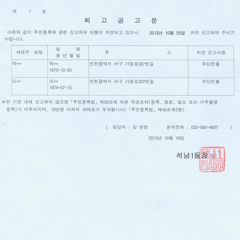 최고공고문_158.jpg 이미지