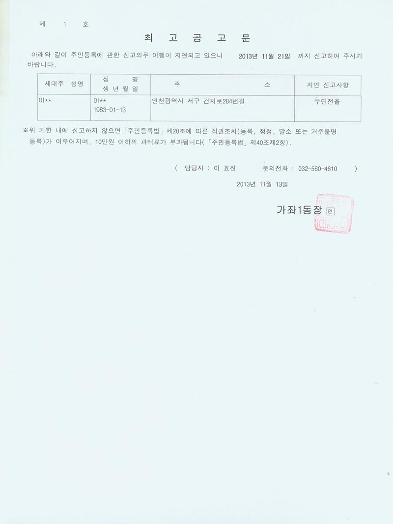 최고 공고문_5.jpg 이미지