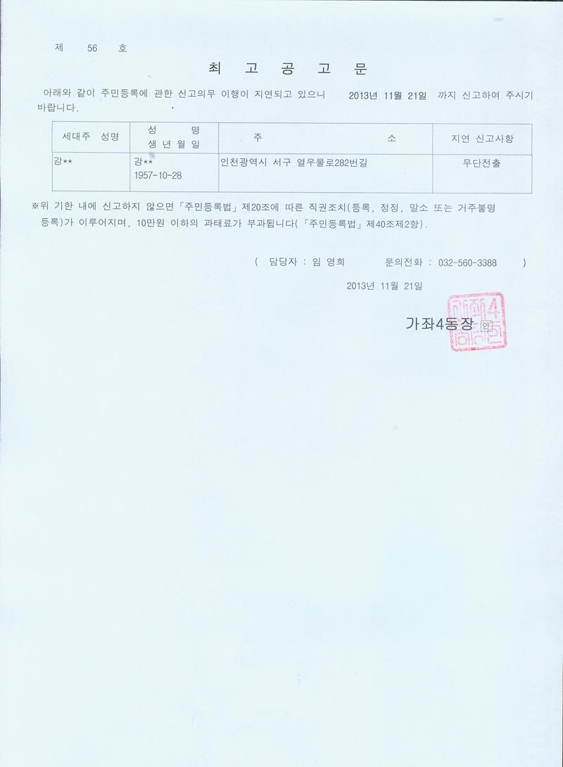 최고 공고문_6.jpg 이미지