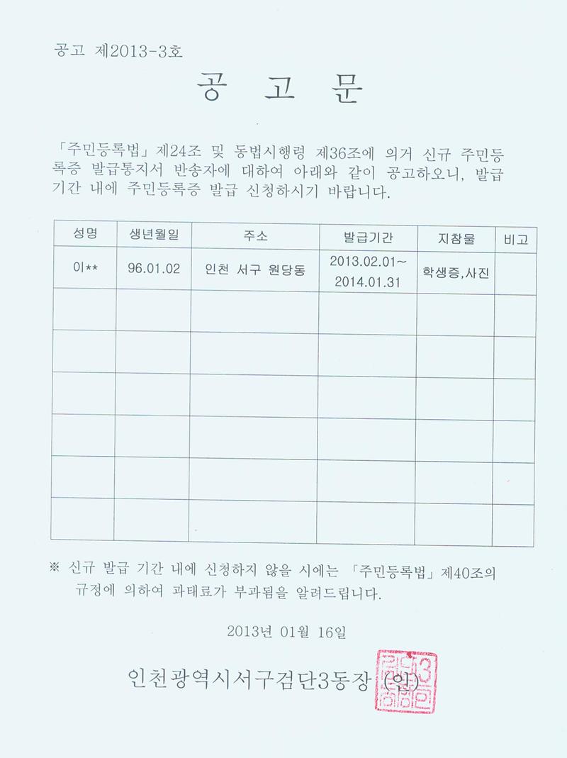 공고문_71.jpg 이미지